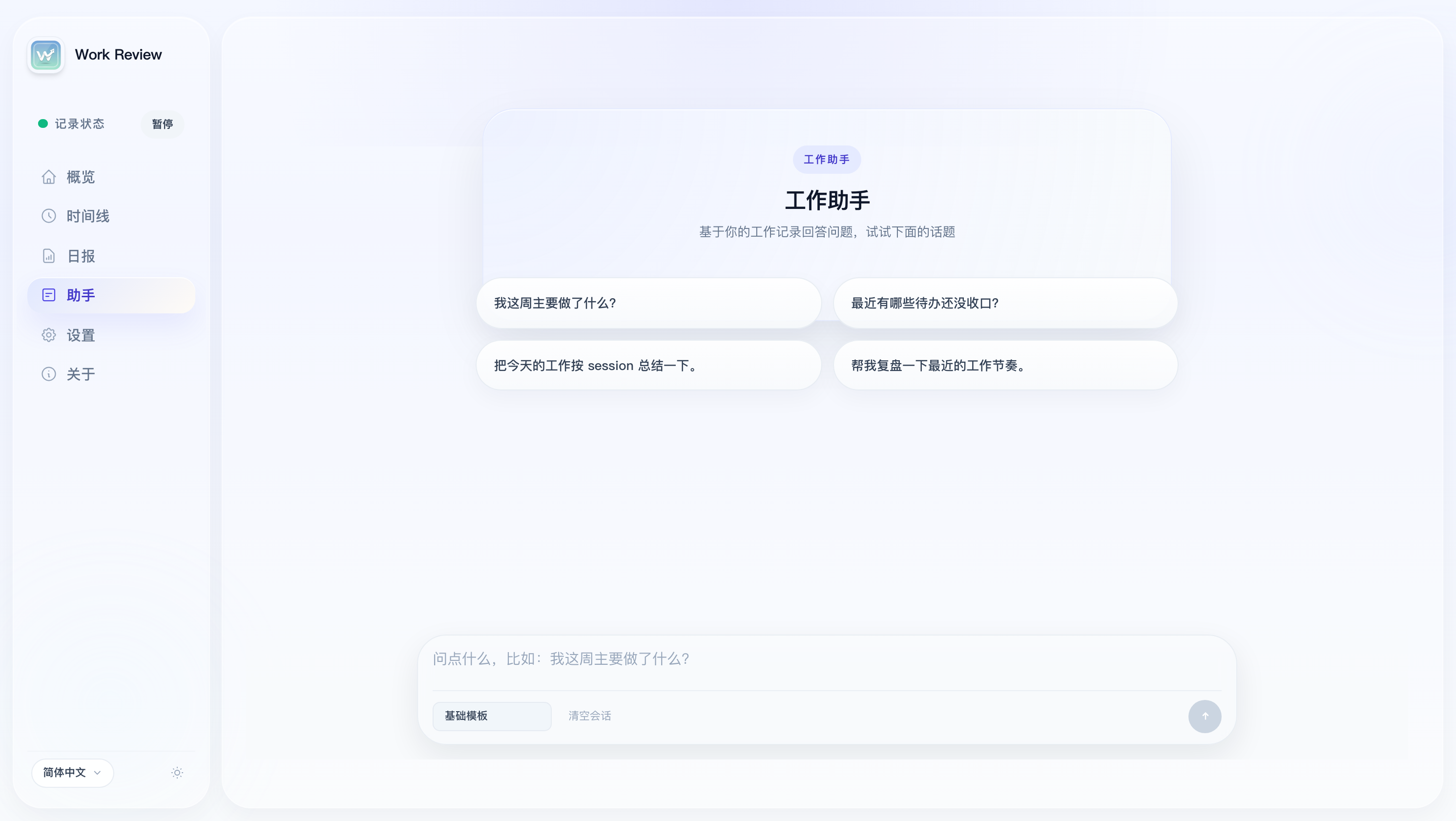 助手