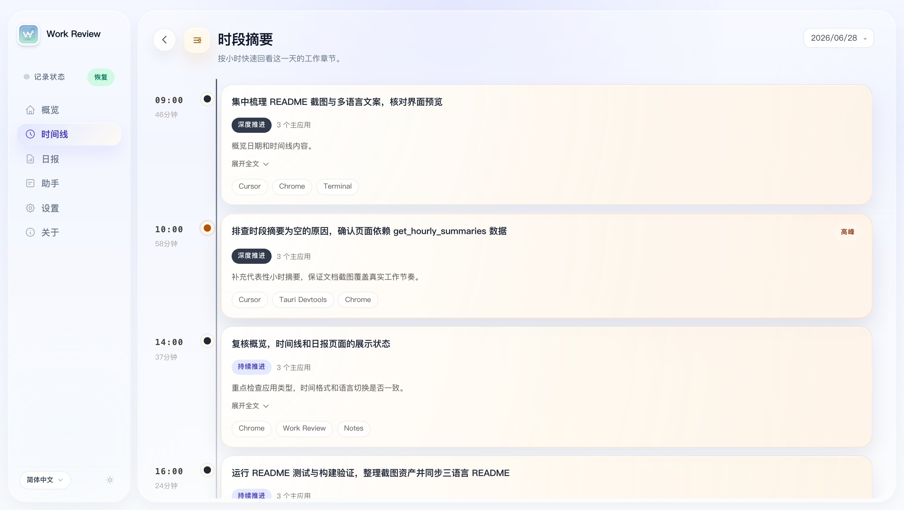 小时